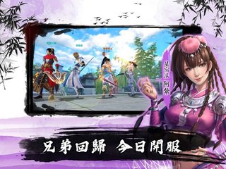 Screenshot 12: 天龍八部手機版：新門派點蒼入世