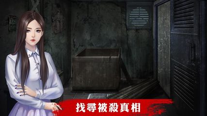 Screenshot 2: 危險人渣
