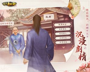 Screenshot 18: 叫我萬歲爺-少年黃飛鴻聯動