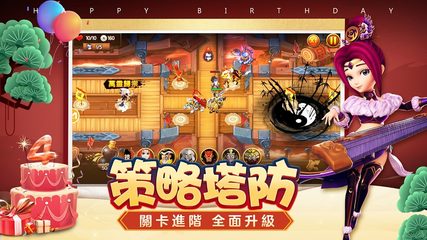 Screenshot 21: 塔防三國志