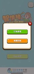 Screenshot 10: 智情緒‧智深情2.0