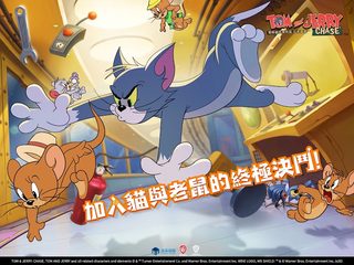 Screenshot 11: 湯姆貓與傑利鼠：玩命追逐
