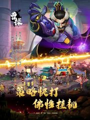 Screenshot 13: 放置神將