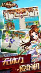 Screenshot 4: 亂世曹操傳
