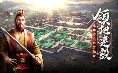 Screenshot 8: 新三國 漢室復興