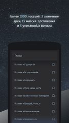 Screenshot 4: Тардион - квест-выживание
