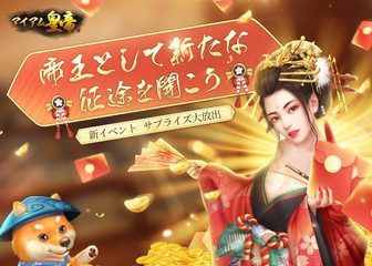 Screenshot 7: アイアム皇帝