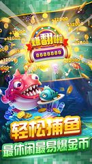 Screenshot 16: 寶藏捕魚 - 2022街機電玩捕魚，富豪達人必選的打魚遊戲
