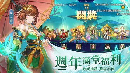 Screenshot 20: 三國殺名將傳