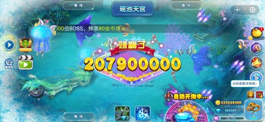 Screenshot 9: Fishing-hunter-Shooting-online