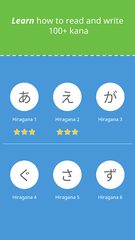 Screenshot 10: Write It! Japanese
