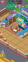 Screenshot 15: Shipping Rush