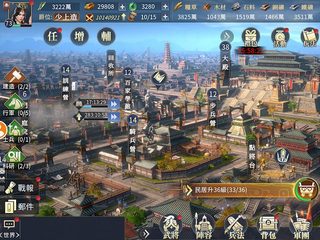Screenshot 15: 春秋M - 春秋戰國策略革新之作