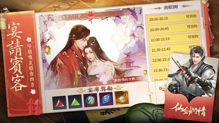 Screenshot 3: 仙劍問情 - 仙侶情緣，攜手天涯！