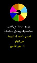 Screenshot 5: من سيربح المليون الموسوعة‎