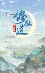 Screenshot 1: 仙命決——俠侶雙修，道友PVP對決