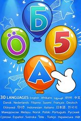 Screenshot 7: Balloon Pop 🎈 - educational game for Kids