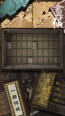 Screenshot 6: Scroll Escape:Chinese Role Playing Story Games