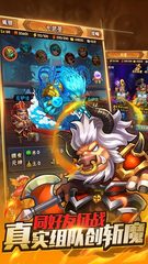 Screenshot 1: 名將三國志--登陸送無雙關羽,熱血三國策略手遊