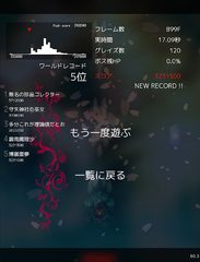 Screenshot 8: Touhou Madouroku
