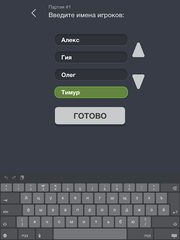 Screenshot 6: Joker List