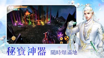 Screenshot 4: 上仙請留步