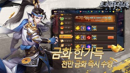 Screenshot 7: 삼국군웅전