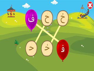 Screenshot 13: الحروف الأبجدية العربية (Arabic Alphabet Game)‎