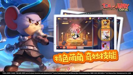 Screenshot 18: 湯姆貓與傑利鼠：玩命追逐