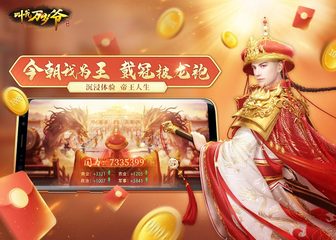Screenshot 24: 叫我万岁爷 - 唯美古风宫廷养成