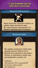 Screenshot 2: Kingdoms: Текстовая стратегия.