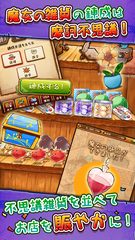 Screenshot 6: 魔女の雑貨店ローズ