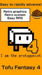 Screenshot 8: Tofu Fantasy 4