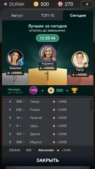 Screenshot 8: Durak Championship