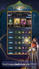 Screenshot 5: Saladin