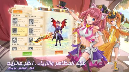 Screenshot 4: أرض الأحلام