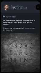 Screenshot 24: Наблюдатель – текстовой квест