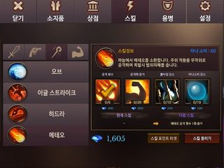 Screenshot 8: Dungeon Chronicle