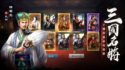 Screenshot 4: 新三國 漢室復興