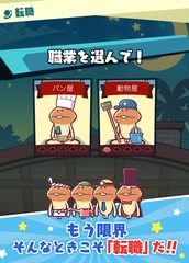Screenshot 19: 〈なめこのパズル〉まとめてモーケ！なめこ店