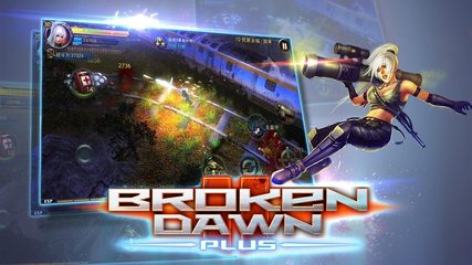Screenshot 6: Broken Dawn Plus