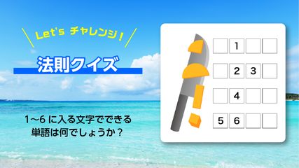 Screenshot 10: 謎解きアイランド - 即答クイズDE脱出ゲーム