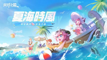 Screenshot 19: 異界之鑰-夏海時風