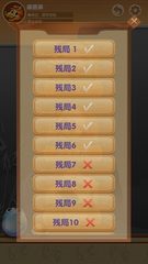 Screenshot 10: 中国象棋-残局单机版