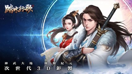 Screenshot 1: 踏水行歌