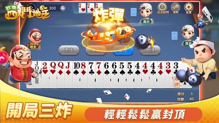 Screenshot 2: 斗地主 - 鬥地主四人單機遊戲 經典棋牌撲克牌遊戲