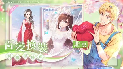 Screenshot 3: 未生逆行