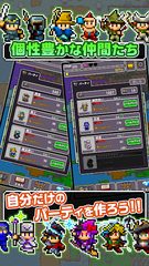 Screenshot 2: 勇者「こんなに仲間あつめていいんですか？」