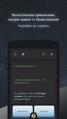 Screenshot 6: Тардион - квест-выживание
