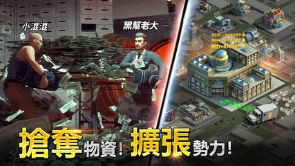 Screenshot 5: 黑道風雲：老大你來做